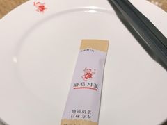 -渝信川菜 · 川味家常菜(长安店)