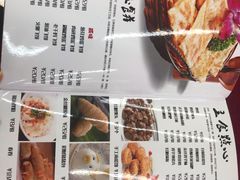 菜单-樊记王·朝阳烧烤粥吧(星沙店)