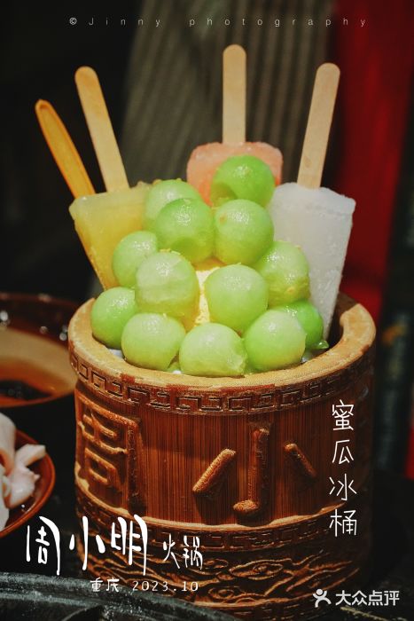 周小明火锅(黑金冠社区店)图片