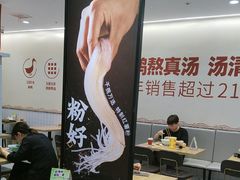 -回味鸭血粉丝汤(砂之船店)