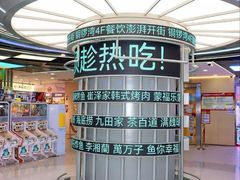 -铜锣湾国际购物中心