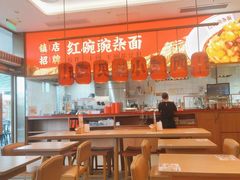 -遇见小面(碧桂园总部店)