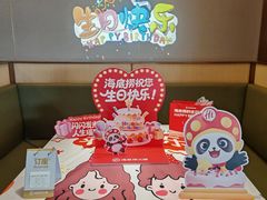 -海底捞火锅(金地广场生日主题店)
