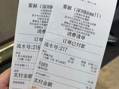 -雾鲜(KKMALL店)