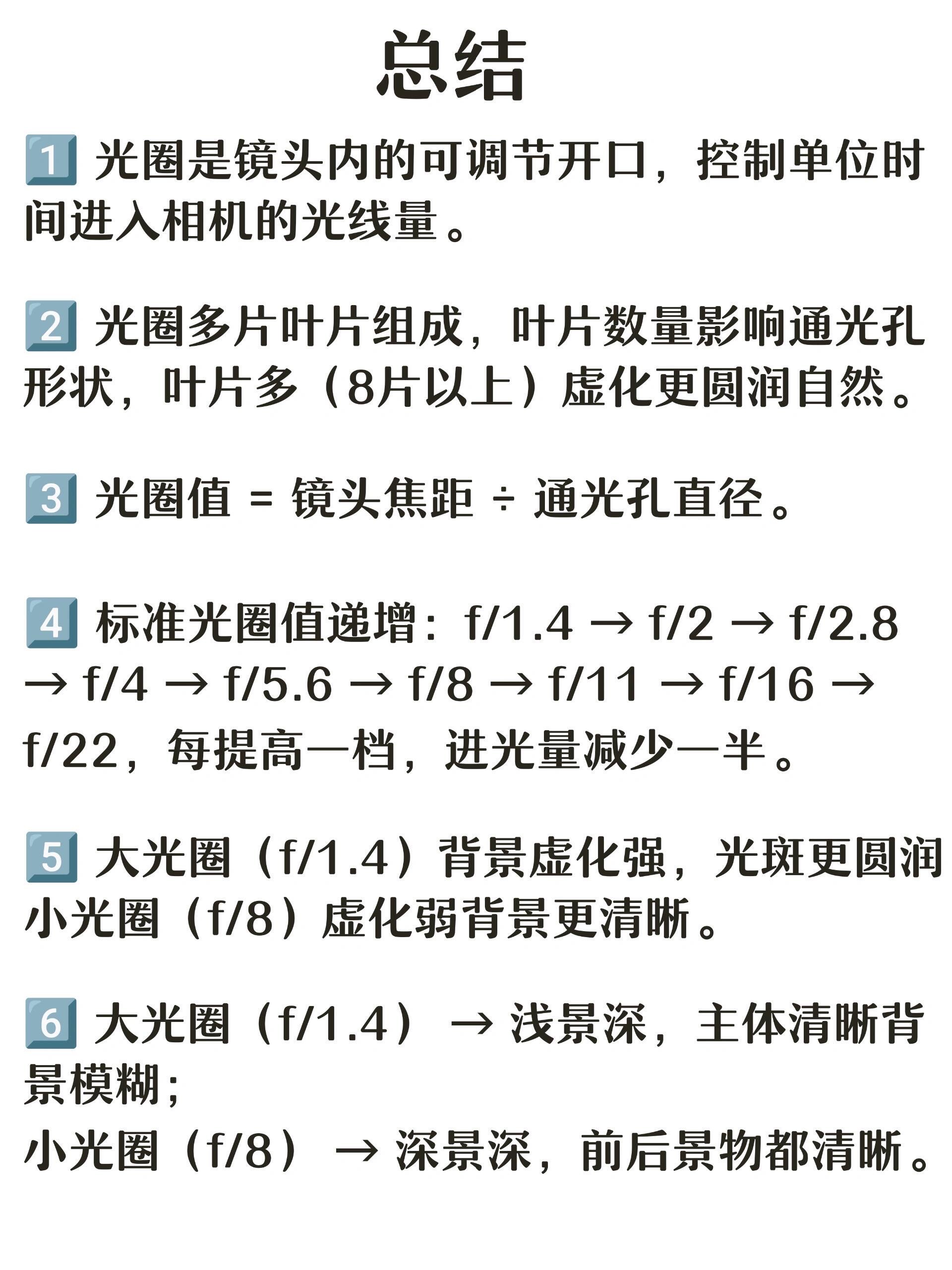 数码摄影虚化拍摄教程，技巧大全