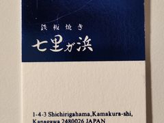 -灌篮高手动画打卡地