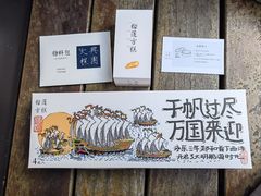 -阮大兴糕团(杭州西湖银泰百货店)