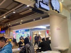 -鲜芋仙(观音桥大融城LG店)