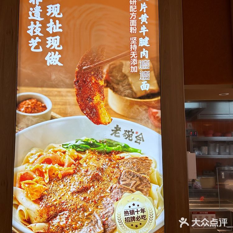 在东莞真的会反复去吃的老碗会🥢