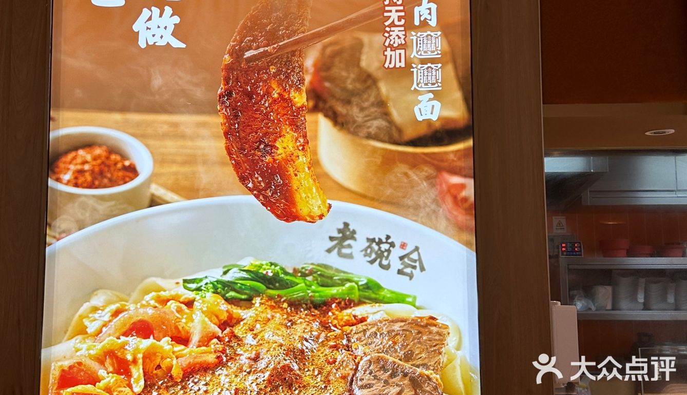 在东莞真的会反复去吃的老碗会🥢