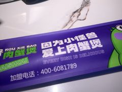 -徐记小怪兽肉蟹煲店(哈西万达金街店)