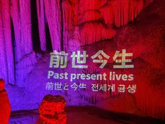 -金狮洞国家地质公园