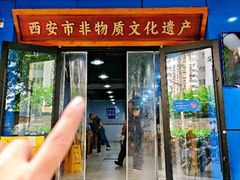 -邢老三肉丸糊辣汤·非遗美食(西安总店)