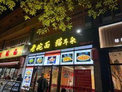 -后卫寨猫耳朵(凤城三路店)