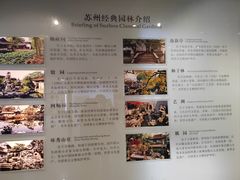 -苏州园林博物馆