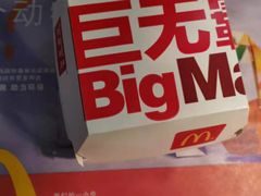 -麦当劳(温州东海店)