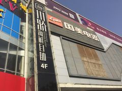 -嘉华国际商业中心