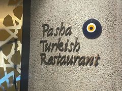 -Pasha帕夏土耳其餐厅(南昌路店)