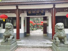-瀛洲公园