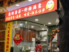 -金杨拉面王小吃面馆·牛三宝面·红烧牛肉粉