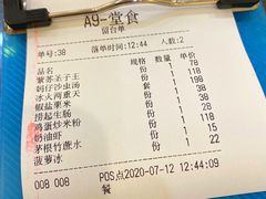 账单-等我餸上门海鲜大排档(珠江新城店)