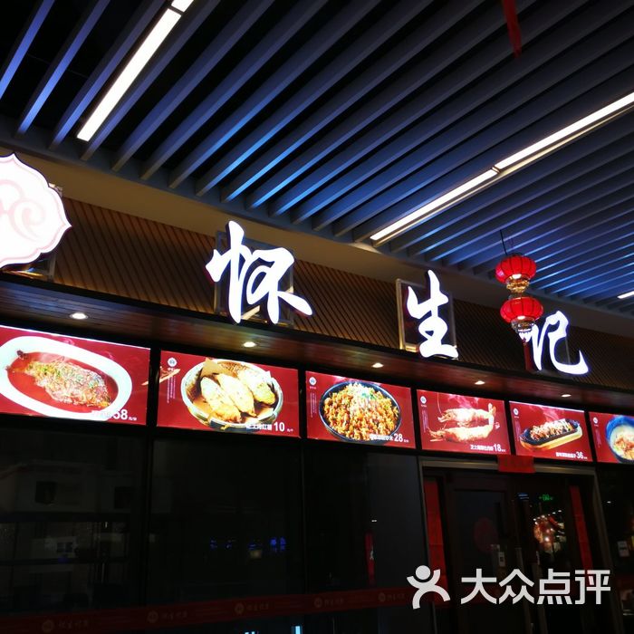 怀生记小馆芝士烤红薯图片-北京其他中餐-大众点评网