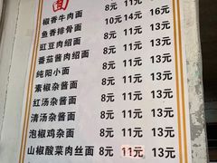 -纯阳馆鱼香排骨面(东二道街店)