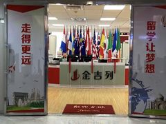 -金吉列留学·语培·小语种(武昌分公司)