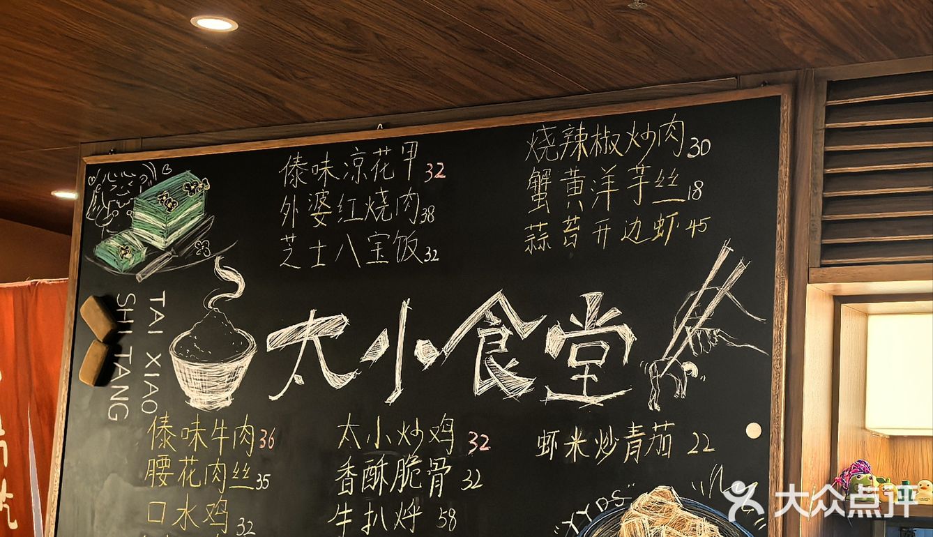 同德｜滇味创新小炒，每天都要排队，多年必吃榜