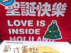 -好利来(交大店)