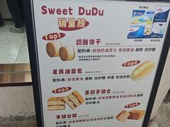 -甜嘟嘟烘焙坊(舒城路店)