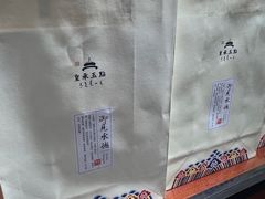 -皇承御点·八旗饽饽铺(避暑山庄店)