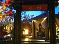 -太白山御龙湾温泉
