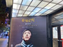 -大光明电影院(南京西路店)