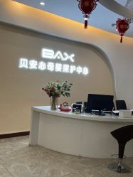 -贝安心月子中心(昌平店)