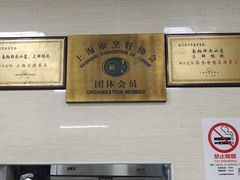 -万寿斋(山阴路店)