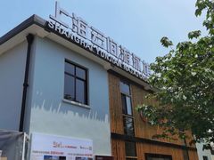 -云间粮仓
