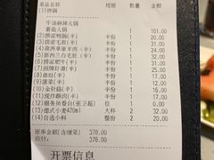 账单-海底捞火锅(海宁路店)