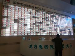 -中国人民解放军总医院(301医院)