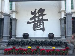 -厨邦酱油文化博览馆