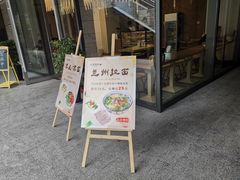 门面-七里西关中式简餐(苏州中心店)
