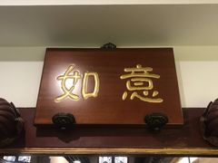 门面-北京全聚德(西客站店)