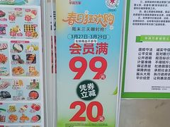 -华润万家(荔湾店)