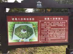 -南阳卧龙岗武侯祠