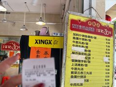 -富记鱼蛋粉(西村店)