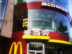 门面-麦当劳(展览路店)