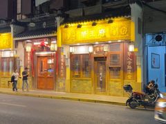 -成隆行·蟹王府(九江路店)