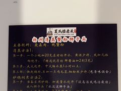 -夏氏怪老头·扬州狮子头(天山西路店)