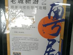 -粤剧艺术博物馆