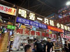-喝丢一只鞋海鲜烧烤(总店)